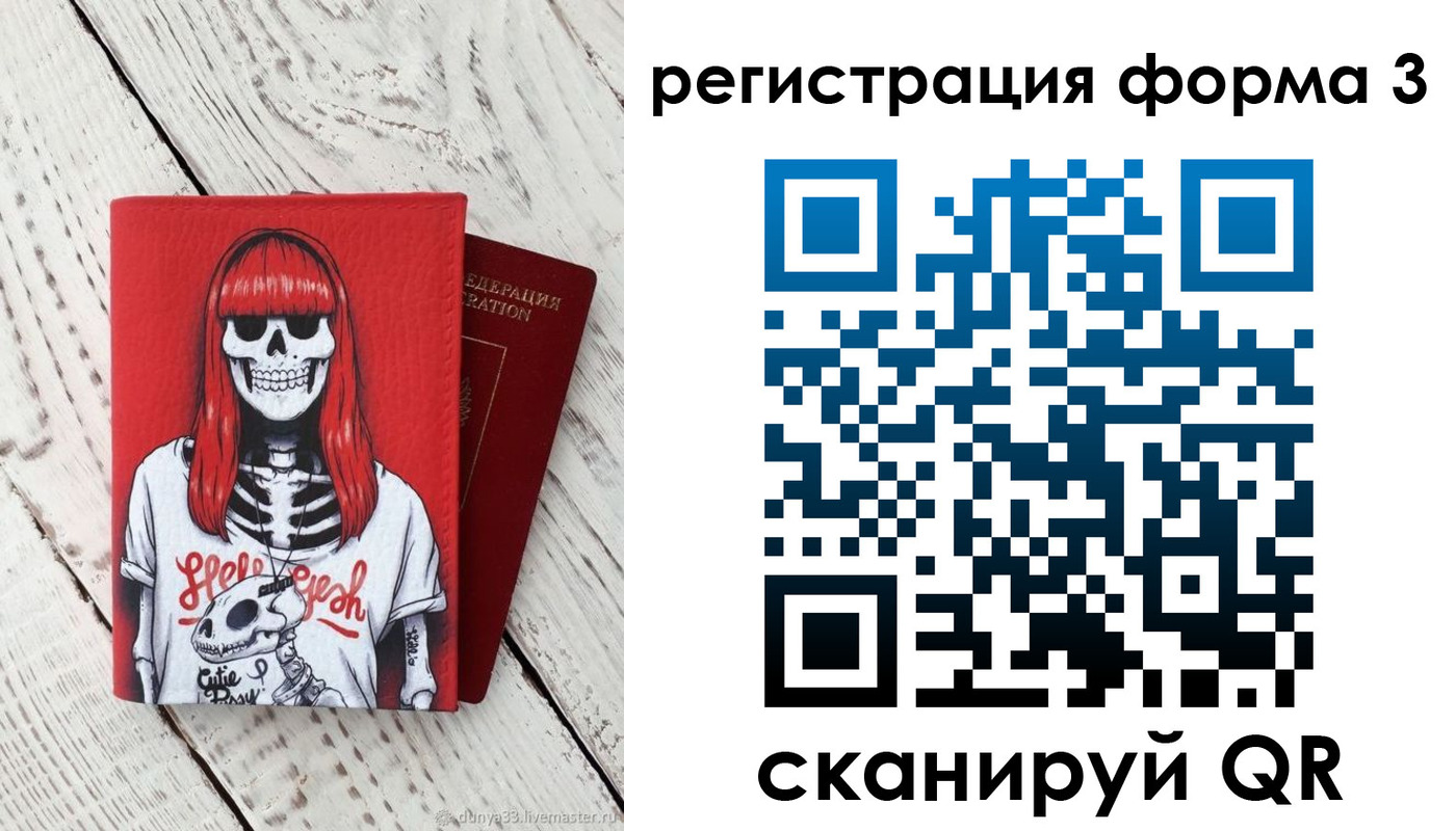 прописка от собственника в Калязине